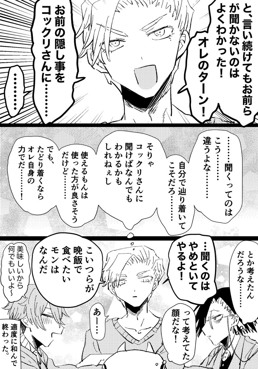 ジャバ
※ギャンブルしてないけどコックリさんしてる 