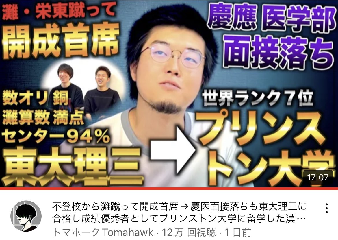 改めて「東大理三」って天才の集まりだなと思った回でした。話が異次元
