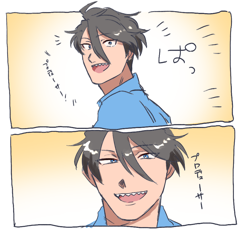 ひ、ひでお… 