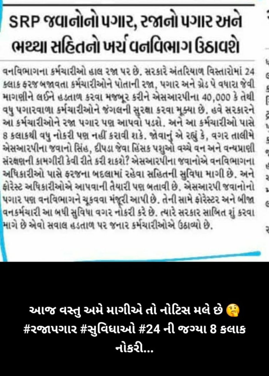 Arun80767073's tweet photo. #2800gredpaybitguard
#4200gredpayForestar
🙏વન છે તો જન જીવન છે 🙏 https://t.co/H2gE0UoJuu