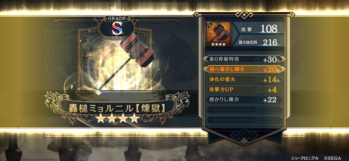 Afropan2's tweet photo. パンチは、レアな武器をGETした！
イベントガチャで獲得
フレンドID 1587894107
#轟槌ミョルニル【煉獄】は実在した
#シンクロ
#シンクロニクル
#秩序の護り手セラ https://t.co/rwq9cyaqnx