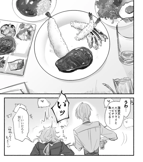長義くんはバイキング盛るの上手そう 