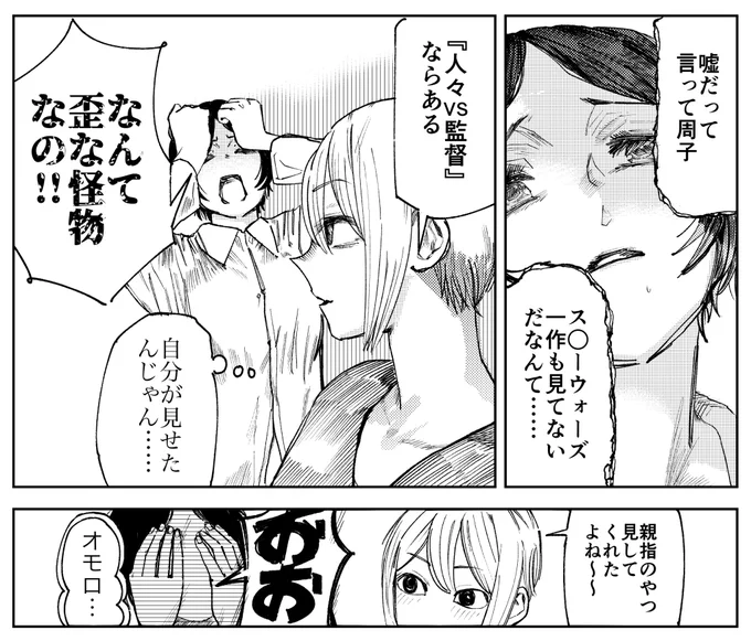 奏周子と見てたり見てなかったり 