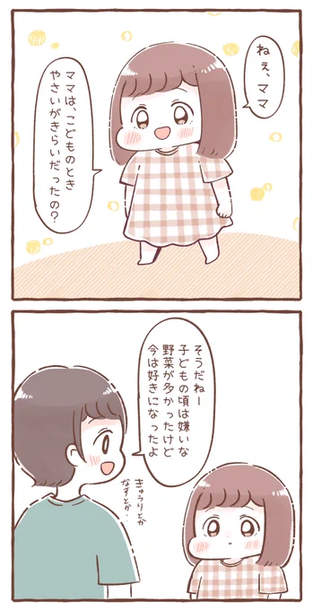 5歳は大人🥒 