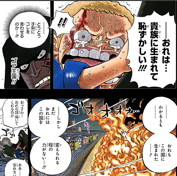 ゆっくりライアン 実の父親を父親だと思えなかった 己の生まれを肯定出来ていなかったというのがエースとサボは共通していてそんな エースが巡り合った父親が白ひげでサボが出会った父親がドラゴンな印象というか T Co j6bevk4f Twitter