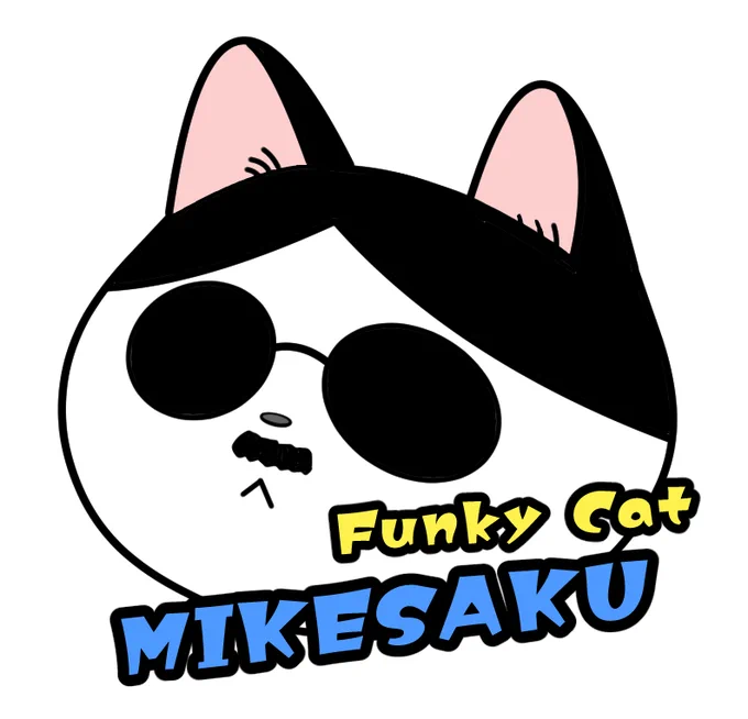 旦那にねだられて描いたラバスト風Funky Cat達。旦那のアドバイスもあって、いつもより可愛く描けた……気がする!……公式でグッズ欲しい～～～!!(いつもの発作) 