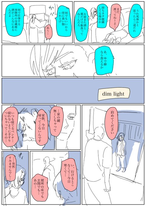 ム~さんとチヨ① 