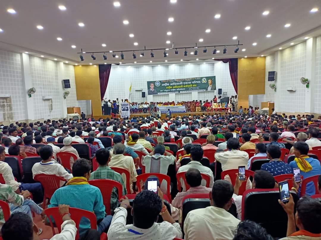 राष्ट्रीय आदिवासी एकता परिषद एवं राष्ट्रीय आदिवासी कर्मचारी संघ का 26वां संयुक्त राष्ट्रीय अधिवेशन राजस्थान के बांसवाड़ा में...
