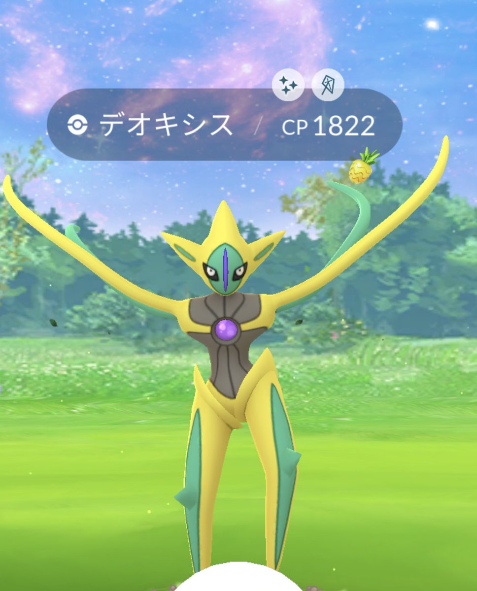 ポケモンgo デオキシス アタックフォルム の色違い 入手方法と実装状況 攻略大百科 ポケモンgo デオキシス アタックフォルム の色違い 入手方法と実装状況 攻略大百科