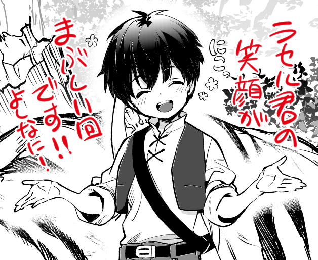 【コミカライズ】
■もう更新されている!!■
笑顔がまぶい回です!
えぇ。
こういう笑顔は大変好物です( ⁎ ᵕ ω ᵕ ⁎)
どうぞよしなに!!
▼漫画はこちら▼
https://t.co/1Gz4Osh6Be