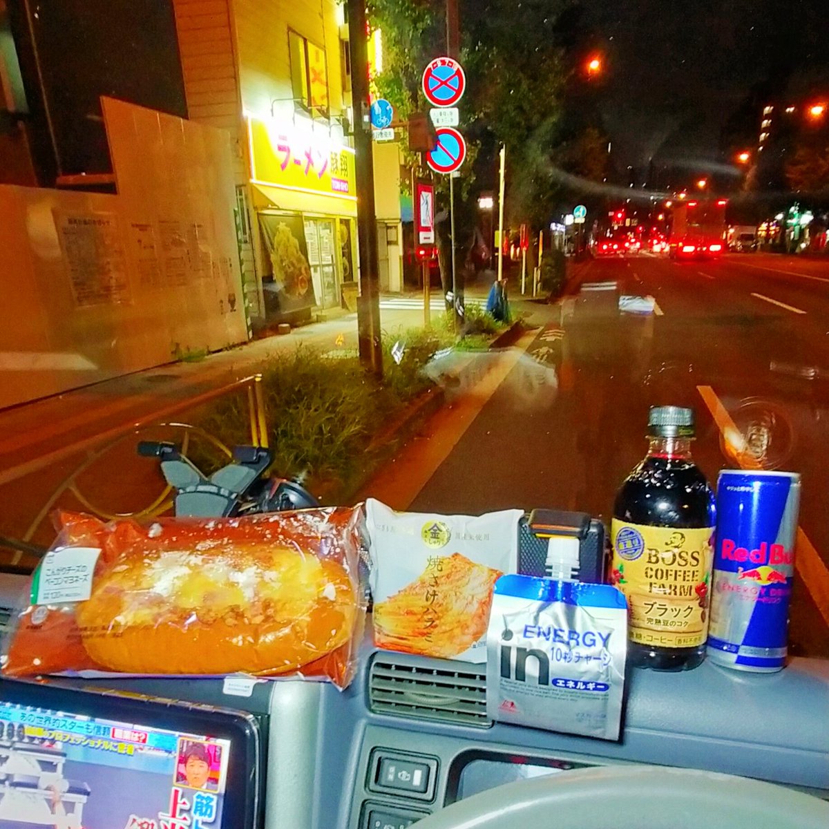 ORC_T's tweet photo. 【ぶらり積車の…♪】
差し入れを頂戴しましたm(__)m
#積車 #積載車
#fuso #キャンター
#納車 #故障車 #引き取り
#オフロードセンター
#オフセン #offroadcenter
#東京 #府中市
#積車でGO
#ぶらり積車の旅
#積車でドライブ https://t.co/mAuD1hh5Yn
