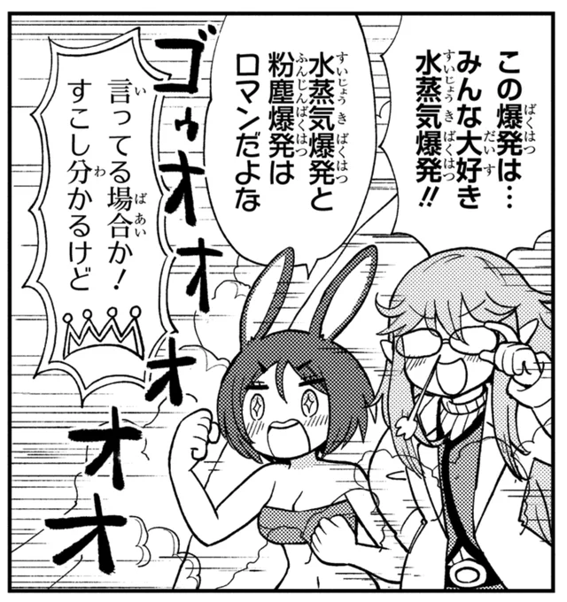 14話で好きなコマ #好き好きだいちゅきつよつよソード 