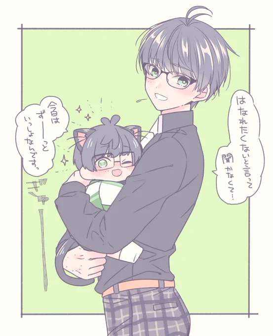ねこてが離れない日 