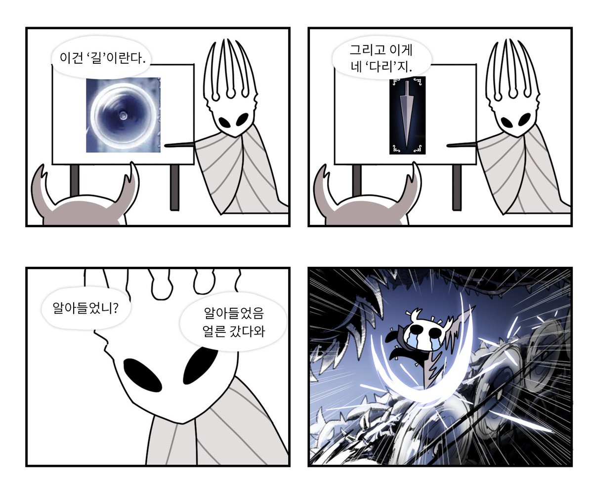 #hollowknight
#hollowknightfanart 
고통의길
