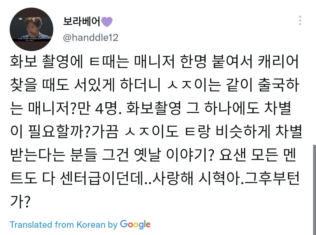 ⚠️ REPORT AND BLOCK

Akgaes insulting 🐹 by implying he's got favouritism just because many staff went with him to L/A 🤦‍♀️
 
1. x.com/handdle12/
2. x.com/gomdoltaehyeon…
3. x.com/Egu2R0EHLTieAK…
4. x.com/V_4alleyesnear…