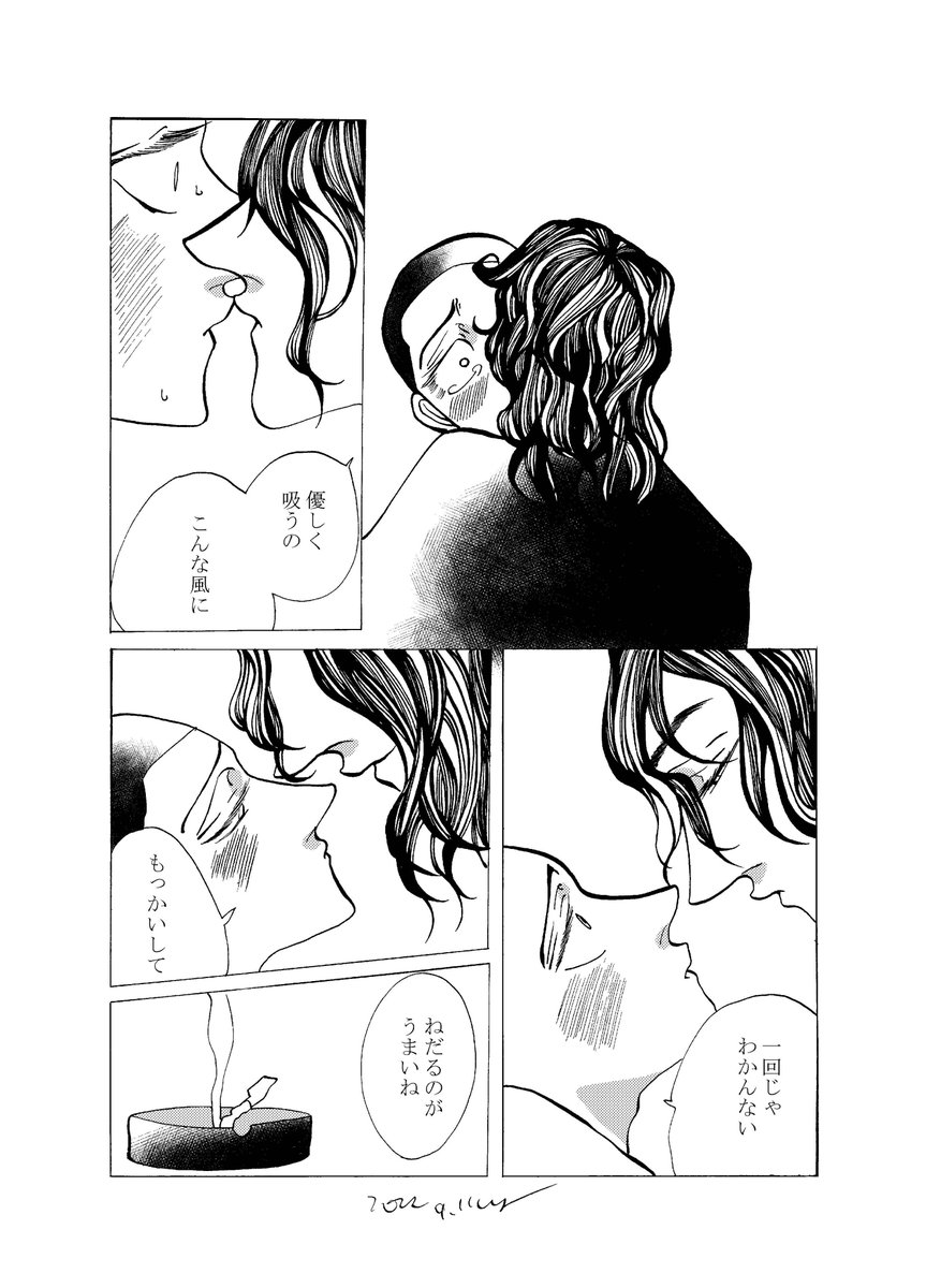 色んな事をキスで教えてくるお兄さんとねだり上手な坊主の漫画です

#創作BL 