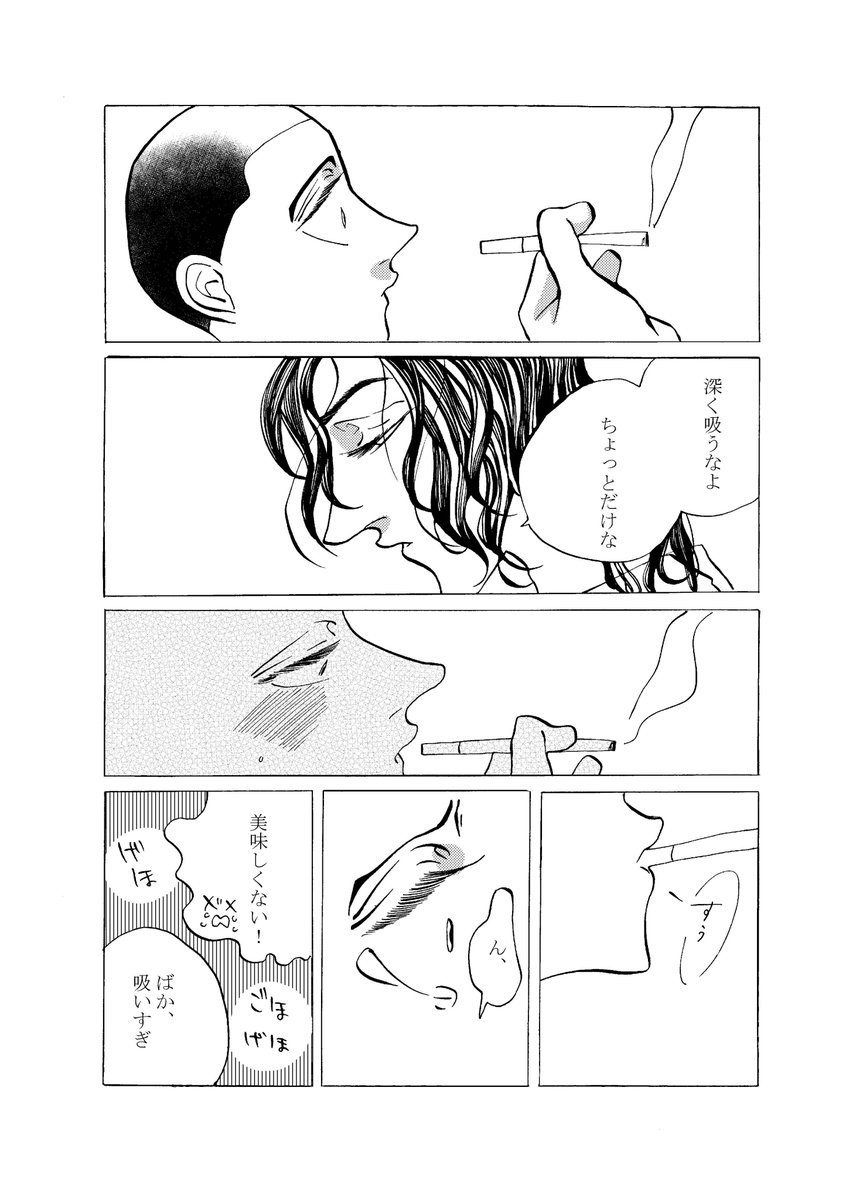 色んな事をキスで教えてくるお兄さんとねだり上手な坊主の漫画です

#創作BL 