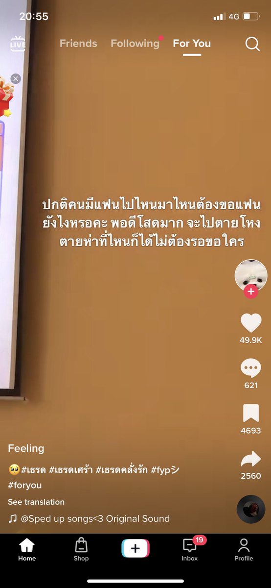 พอกุอ่านถึฃคำว่าไปตายโหงปุ๊ปกุหายปวดไมเกรนเลยอะ ขำมาก555555555555