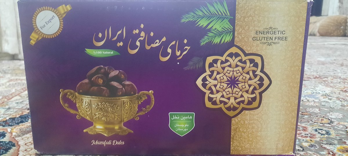 SeeeyyedBaaloch's tweet photo. یه هفته اس میرم پست این خرما رو برا دوستم بف��ستم امروز فردا میکنن که جز اقلام پست سنگینه و فلان روز نوبتشه.اگه از خوشمزگی و خواص خرمای مضافتی ناب بلوچستان ایرانمون خبرداشتید،تولیست پستهای پیشتاز میذاشتی آقای رئیس پست. https://t.co/8SJXtDq2CS