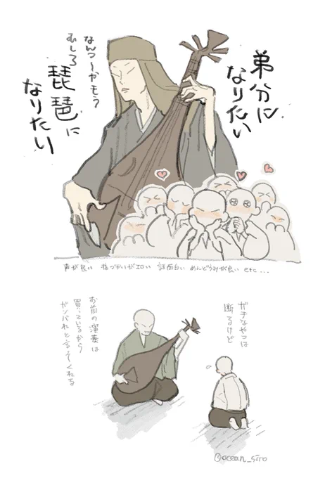 若衆爆モテ之浦殿
🐶🐟 