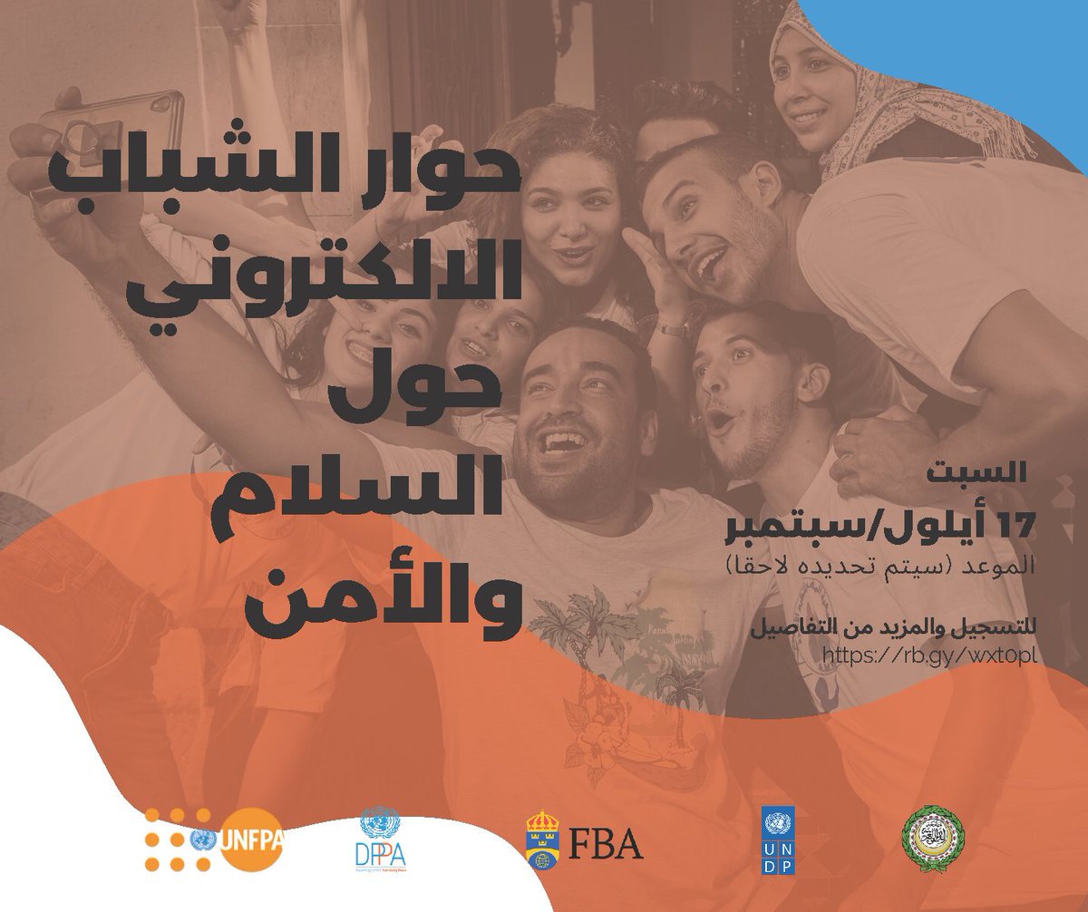 arableague_gs's tweet image. تعمل #الجامعة_العربية على تطوير أول استراتيجية عربية إقليمية حول #الشباب_والسلم_والأمن. 
ندعوك للانضمام إلينا في #حوار عبر الانترنت حول ما يعنيه #السلام و #الأمن للشباب العربي يوم السبت 17 سبتمبر 2022. 
لمزيد من المعلومات: bit.ly/3RUuDW1
وللتسجيل: rb.gy/wxt0pl