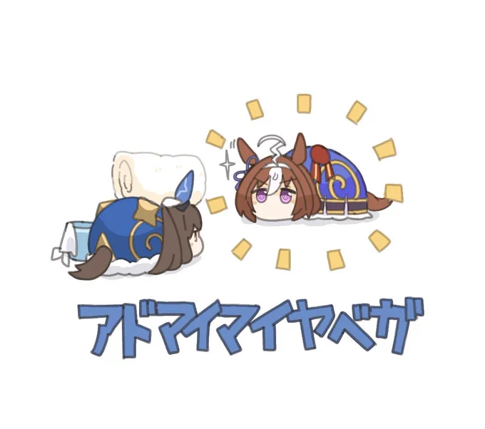 アドマイマイヤベガまとめ #57〜60 