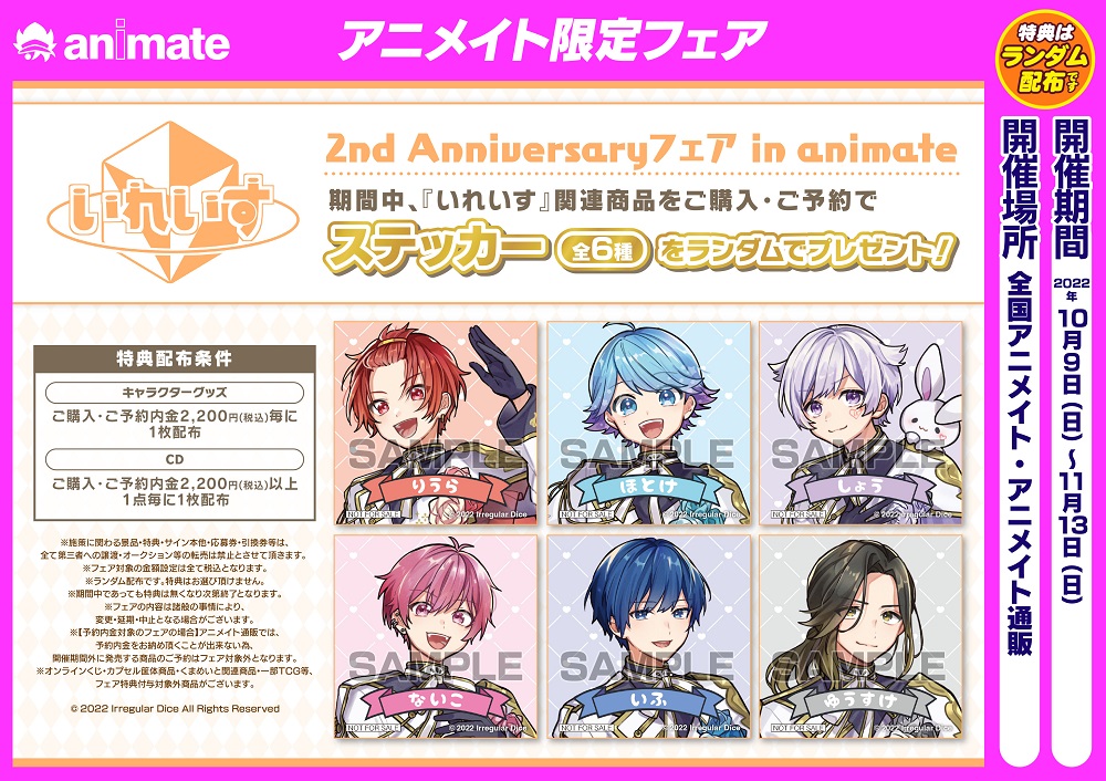 株式会社アニメイト on X: 