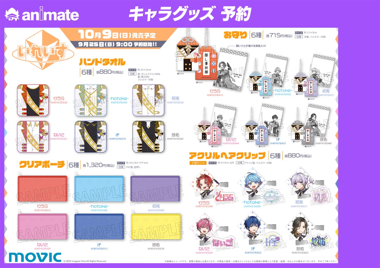 株式会社アニメイト on X: 