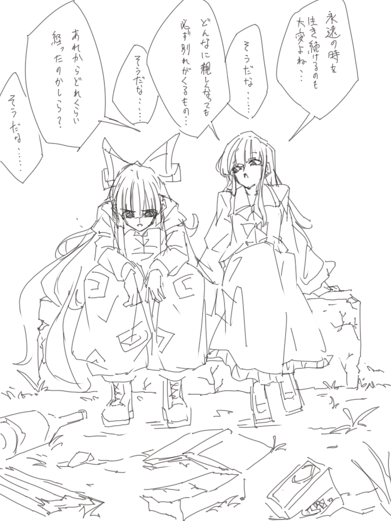 そうだな…… 