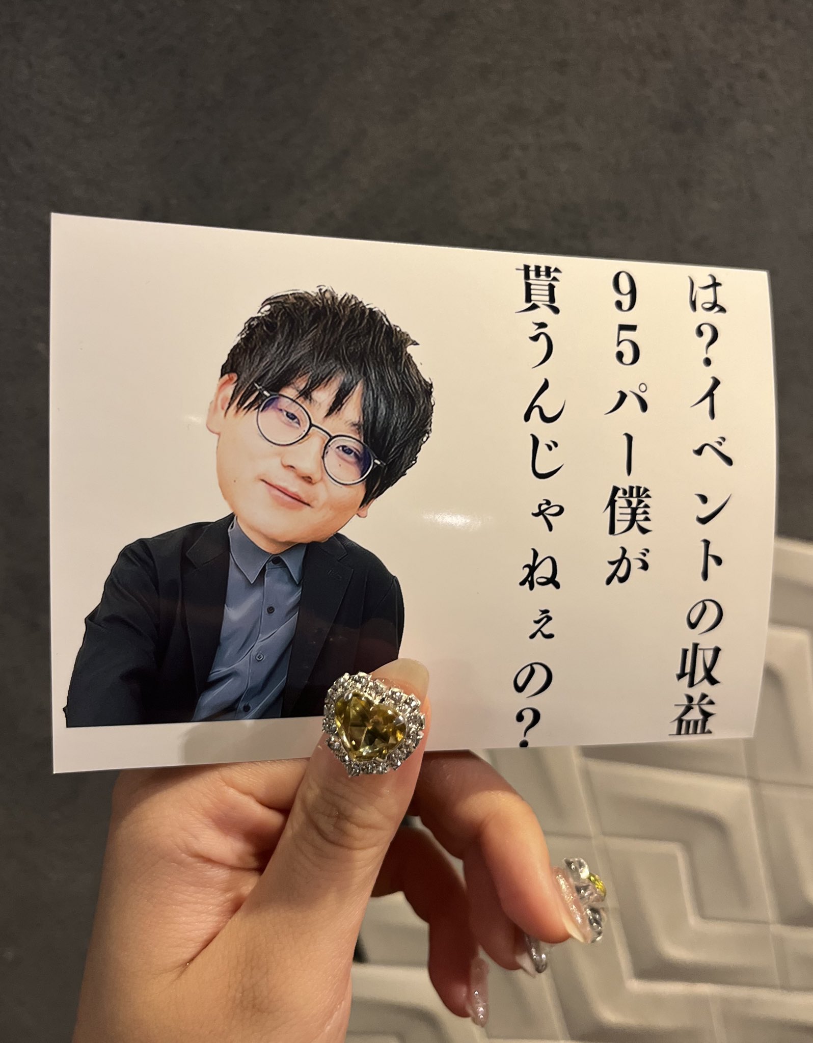 東海オンエア 一番くじ しばゆー 虫眼鏡 一番くじ 東海オンエア E賞