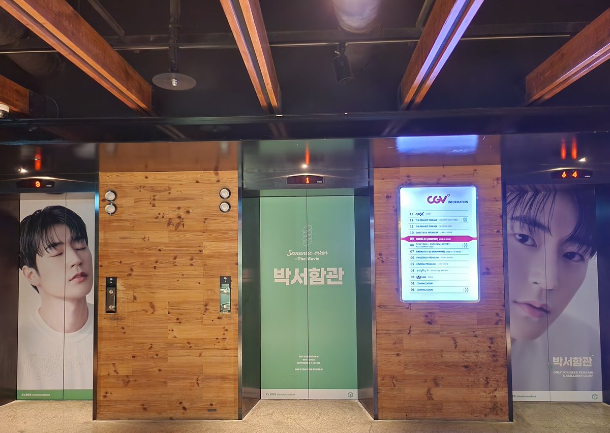 healingsuam1028's tweet photo. 드디어 박서함관 박솸관💚💚💚
왼쪽 오른쪽 앞 뒤,시선이 향하는 모든 곳에 박서함으로 가득찼던🫶
앞으로 더 빛나고 무궁무진할 서함의 세계로 저 문을 열고 갑시다 갑시다💚💚💚 https://t.co/7b6gbczQ9p