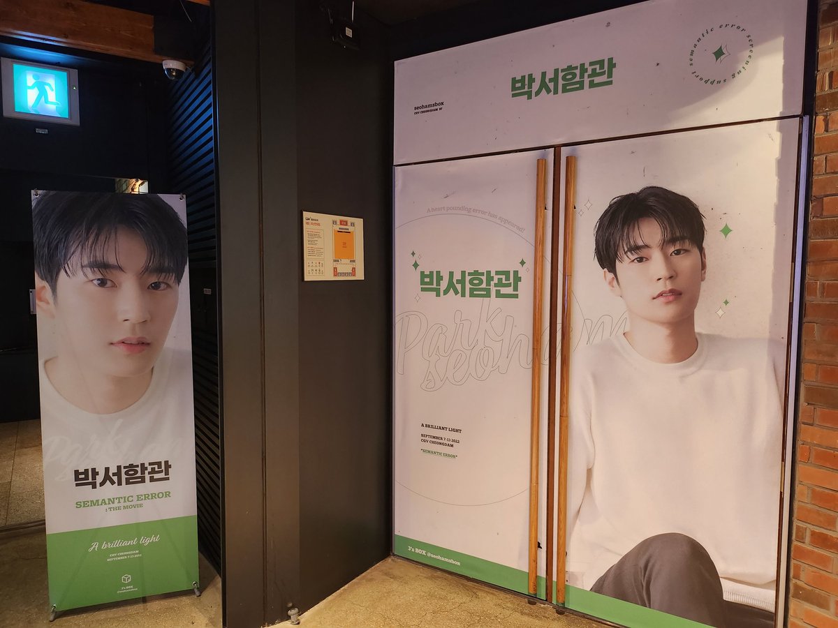 healingsuam1028's tweet photo. 드디어 박서함관 박솸관💚💚💚
왼쪽 오른쪽 앞 뒤,시선이 향하는 모든 곳에 박서함으로 가득찼던🫶
앞으로 더 빛나고 무궁무진할 서함의 세계로 저 문을 열고 갑시다 갑시다💚💚💚 https://t.co/7b6gbczQ9p