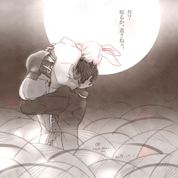 昨日上げきれなかった一番気に入ってる満月過去絵。
#土ミツ

#かむそよ #沖神 #銀月 は
ツリーに。 