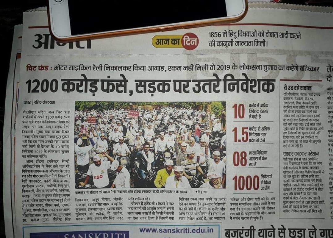 #लोढ़ा_कमेटी_हटाओ 
Pacl me jma pesa nhi Mila 
<a href="/AISO_INDIA/">All Investors Safety Organisation</a> 
<a href="/SinghAiso/">JITENDRA SINGH CHAUHAN AISO WEST UP</a>