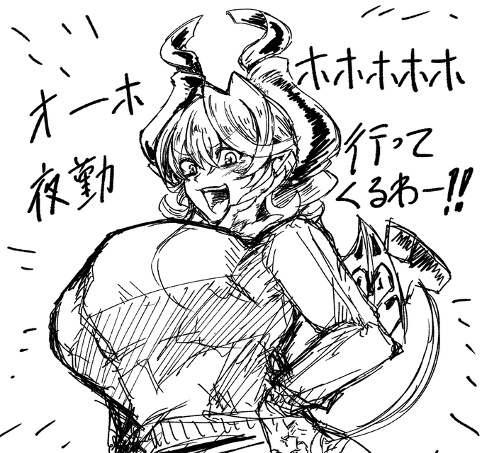 今晩と明晩は夜勤でーす。
イテキマース。 