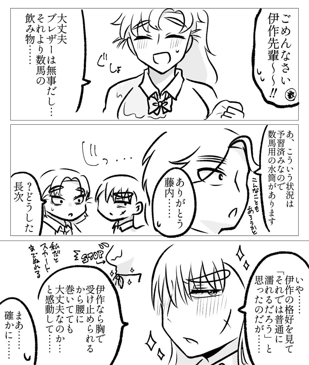 現パロ女体化の文♀、長♀、伊♀がわちゃわちゃしてるだけ
ちょっと藤数♀かもしれない 