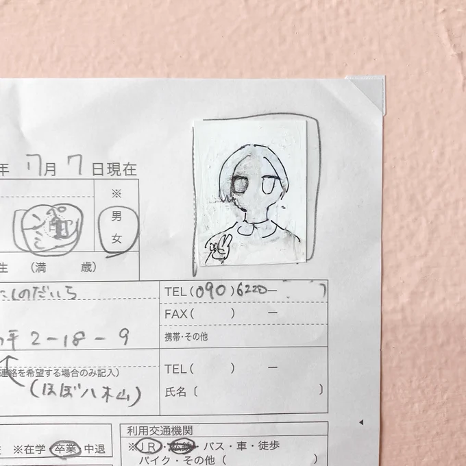 見てきた。門眞妙さんの絵のなかのちっちゃいちっちゃい三角コーンが特に気に入りました。かわいい。#パープルーム#パープルームギャラリー#キャラクター絵画について 