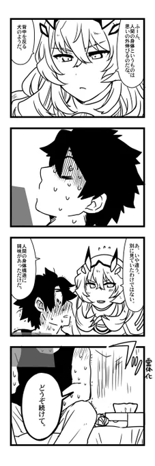 【FGO】絆セリフこういうことかと思ってしまった 
