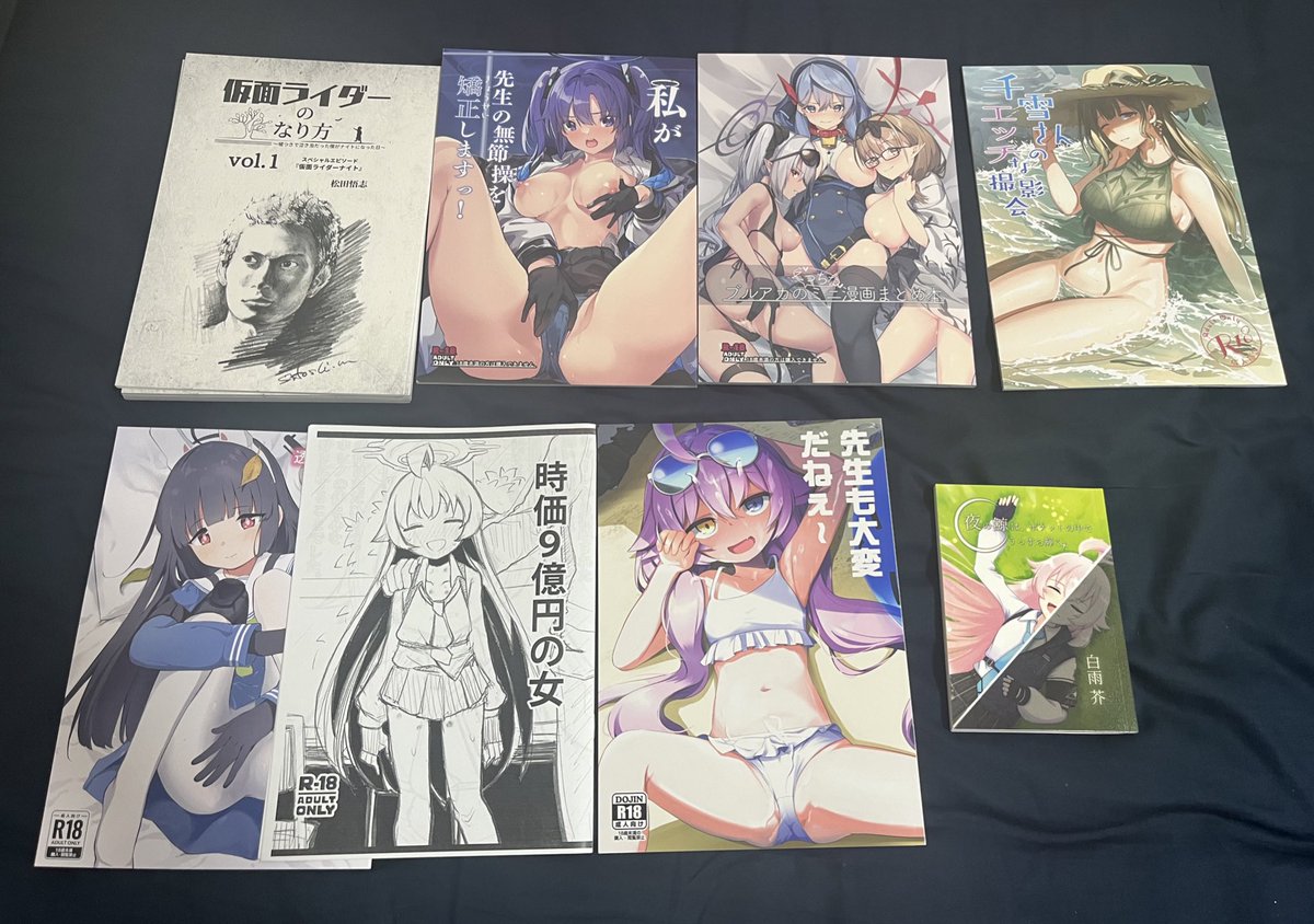 きょうのかいもの 