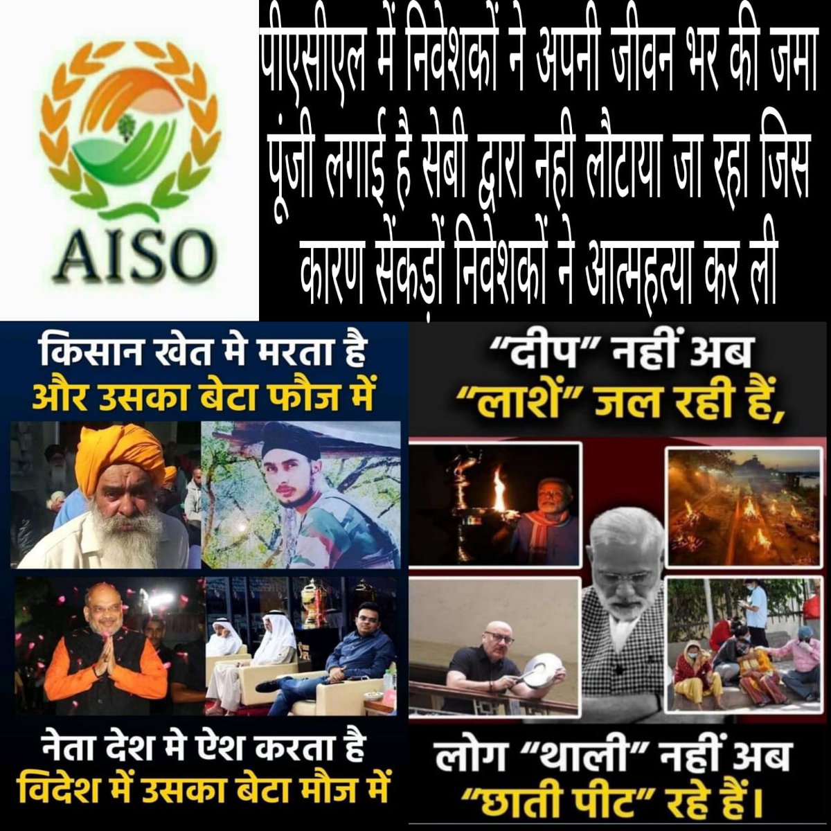 Arjunsinghsahu5's tweet photo. इस देश के गरीब ग्रामीण पीएसीएल निवेशक किससे करें विनिवेश राशि पाने की अपील, यहां कोई सुनने वाला नहीं?
#लोढ़ा_कमेटी_हटाओ
@AISO_INDIA 
@PMOIndia 
@bhupeshbaghel 
@ndtvindia 
@CBYadav_ https://t.co/izYEgoNZLl