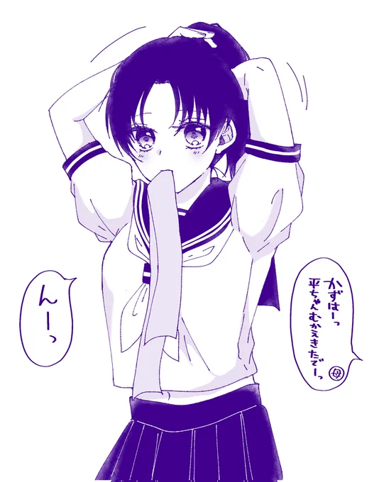 平ちゃんが迎えに来た設定🌞(付き合ってない) 