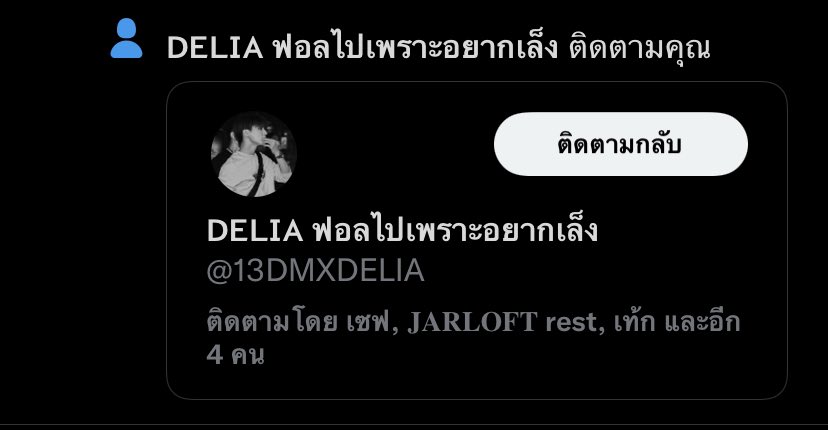 เล็งเเล้วยิงยัง <a href="/13DMXDELIA/">𝗗𝗘𝗟𝗜𝗔 ฟอลไปเพราะรู้จัก</a>