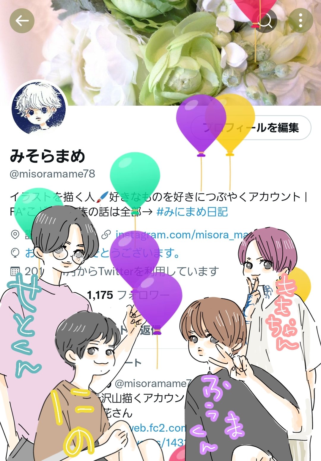 みそらまめ Misoramame78 Twitter