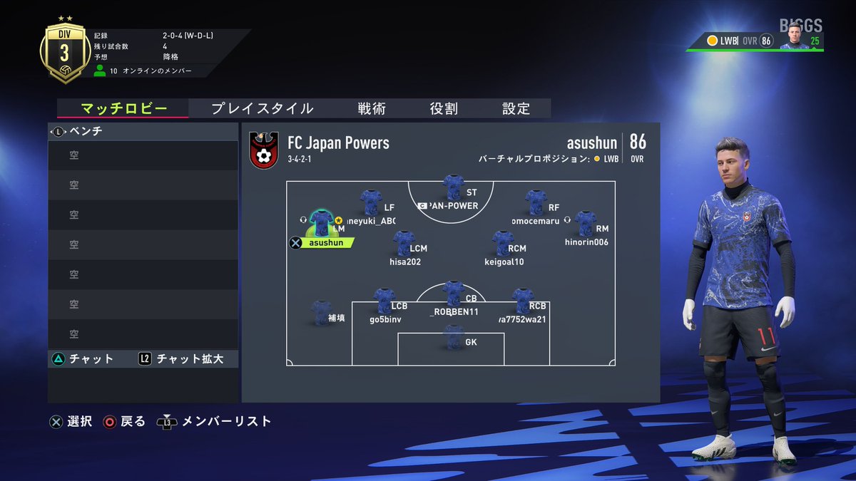 第18節
#RALE #FIFA22 #プロクラブ