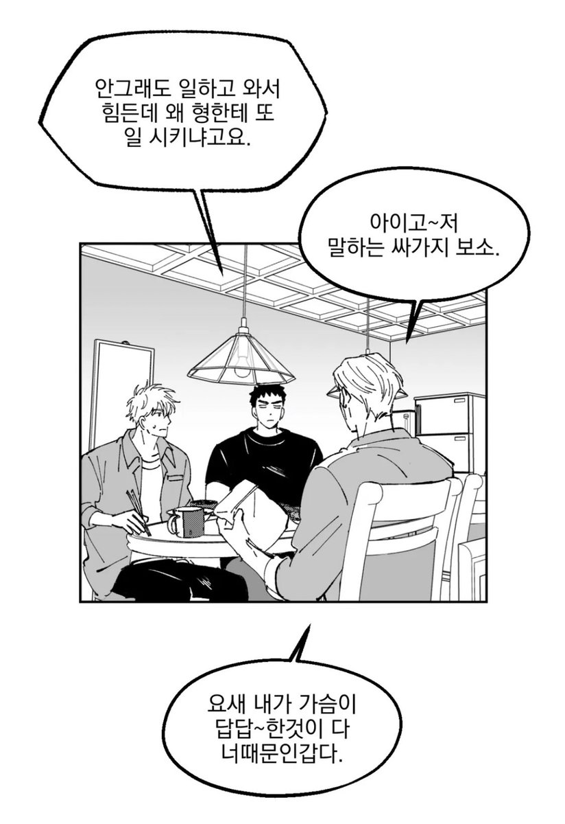 내만화는 모든 등장인물이 기존쎔.. 설령 그것이 할아버지라도 