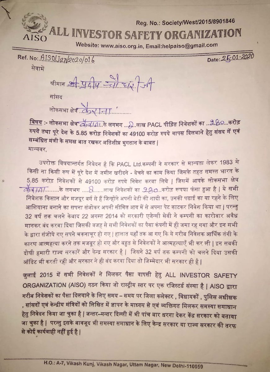 #लोढ़ा_कमेटी_हटाओ 
<a href="/MpPradeepch/">Pradeep Choudhary</a> 
<a href="/aajtak/">AajTak</a> 
Pacl Ka pesa do