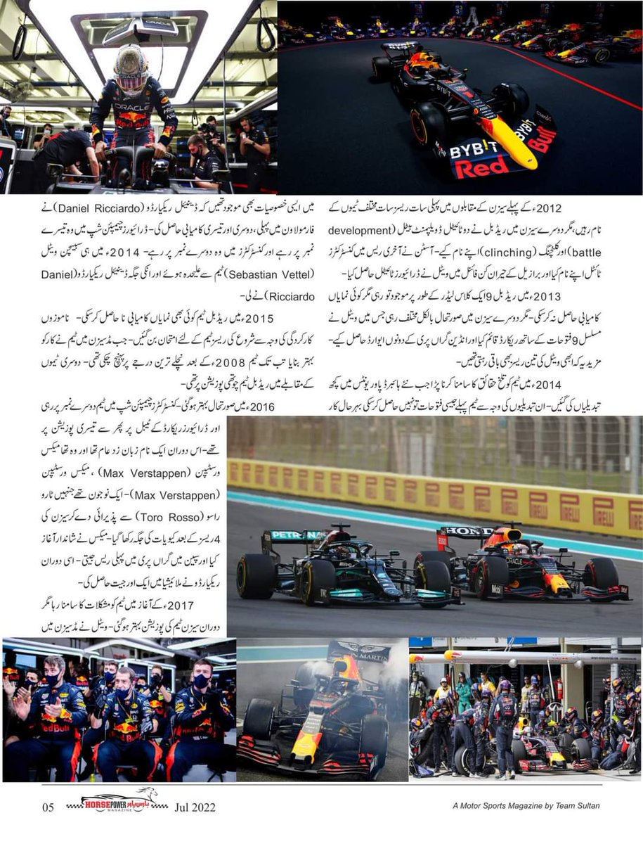 HorsePower_Pak's tweet photo. ریڈ بل ریسنگ ٹیم کی فارمولا ون میں کارکردگی پر ایک نظر
ہارس پاور میگزین جولائی2022ء ایڈیشن
https://t.co/WUWZUvEysO
#HorsePowerMagazine #1st #Pakistani #urdu #Motorsport #Magazine by @TeamSultan111 #July #Edition #Editorialpage #Pakistanoffroad #SahibzadaSultan #WorldOffroadRaces https://t.co/ijplzzuIsm