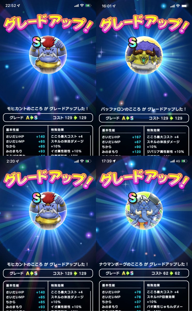risaDQW's tweet photo. 3周年目前になっちゃったけど仕事は落ち着きました♪

ゴリゲルもかんだたんもタナトも12章のこころものんびり4S完✨
モヒカントとバッファロンも2Sずつ揃って折り返し地点通過😊

戻ってこいってことなのかチケでいろいろ当たりました♪

明日から3周年イベ楽しんでいきます😉 https://t.co/lv3PwHKISb