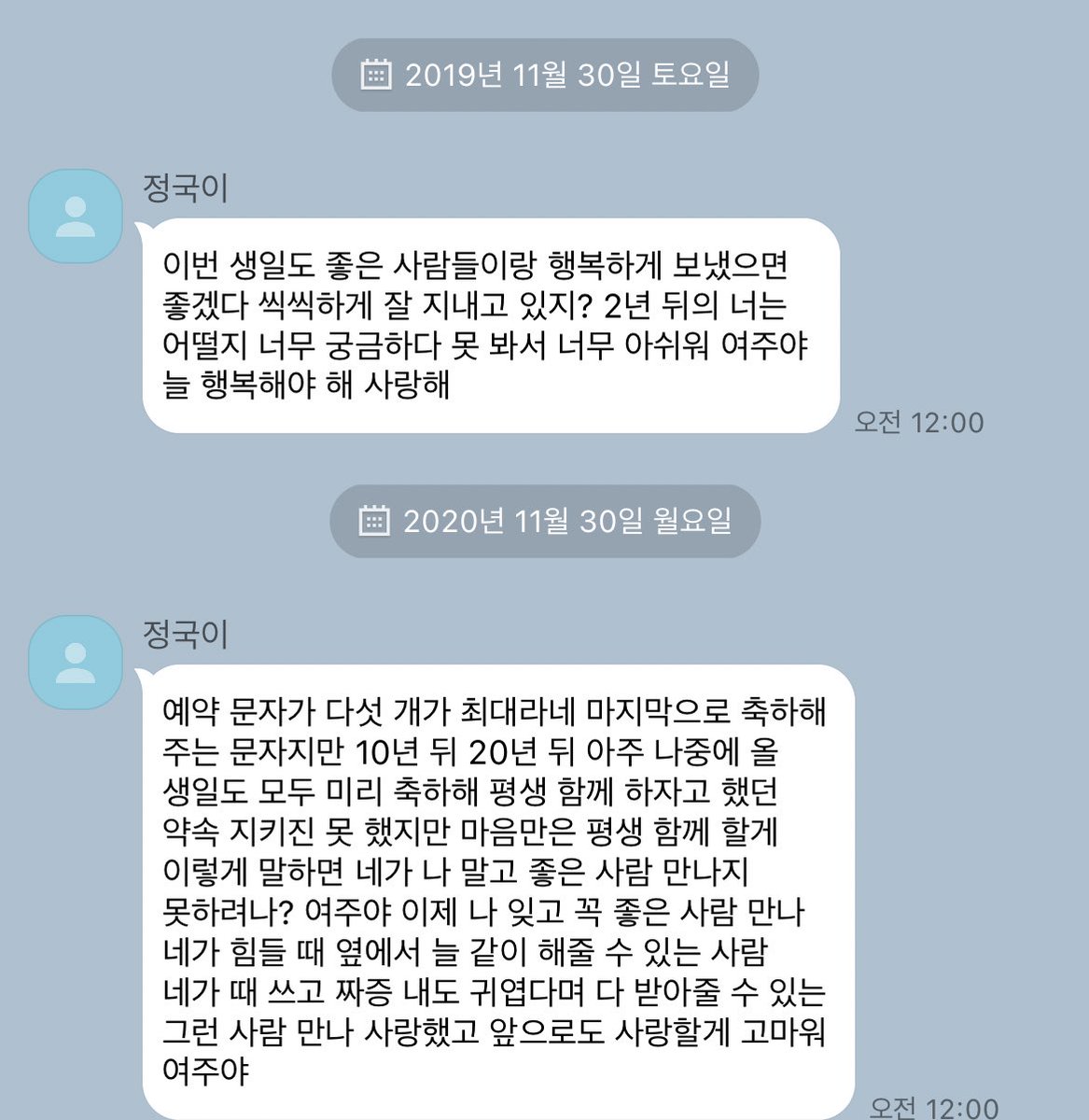 uhuhyoyo_'s tweet photo. 아파서 세상을 먼저 떠나게 된 5년 만난 남자친구의 예약 문자 https://t.co/xggKfvOLue