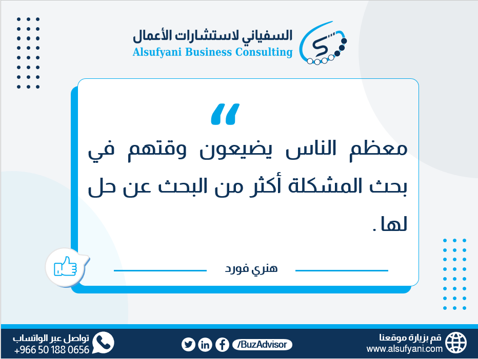 BuzAdvisor's tweet photo. لنكن جزء من الحل لا جزء من المشكلة
لوم الآخرين
الاغراق في التبرير
خلق الأعذار
الإغراق في سلوك الدفاع
كلها مؤشرات اننا جزء من المشكلة
ليكن "ذهنية حل المشكلات solutions mindset "
معيار لاختيار الكوادر وتقييم أداءها
#موارد_بشرية
#HR
#حل_المشكلات
#problems_solving https://t.co/Vy13NGaHBe